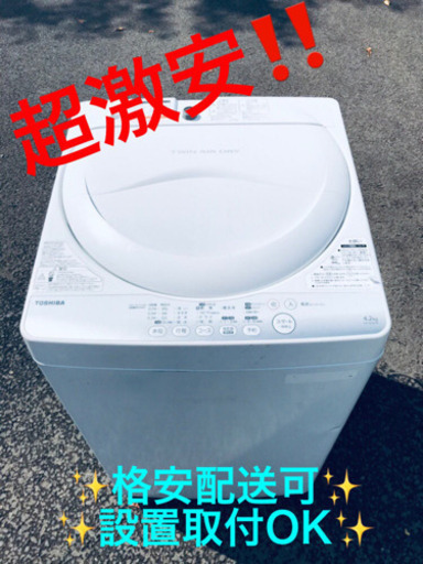 ET252A⭐TOSHIBA電気洗濯機⭐️