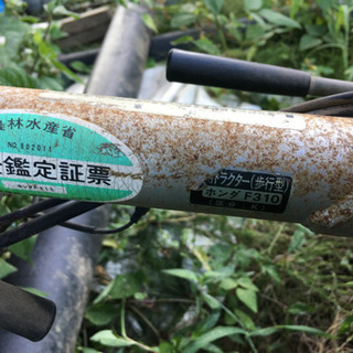 本田耕運機/管理機/古いですが、動作バッチリF310