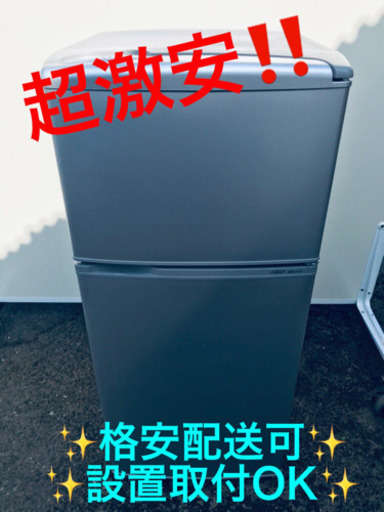 ET257A⭐️AQUA直冷式冷凍冷蔵庫⭐️