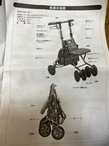 島製作所　シルバーカー　新品未使用