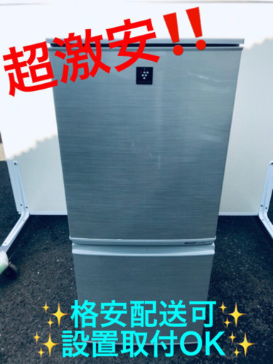 ET265A⭐️SHARPノンフロン冷凍冷蔵庫⭐️
