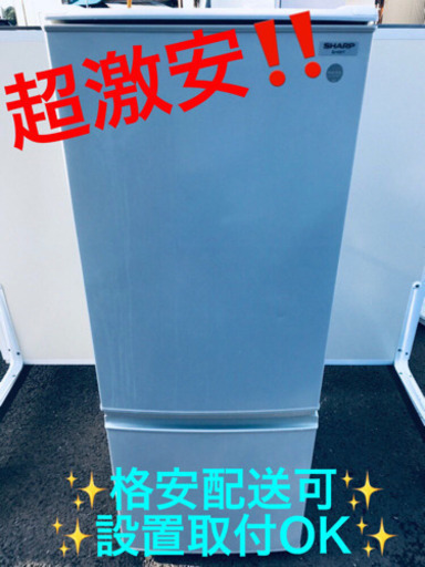 ET268A⭐️SHARPノンフロン冷凍冷蔵庫⭐️