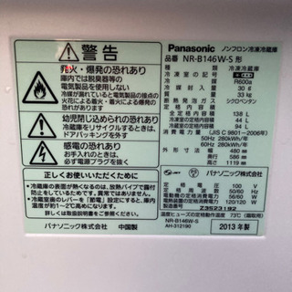 ✨一人暮らしに最適✨　『138リットル』冷蔵庫