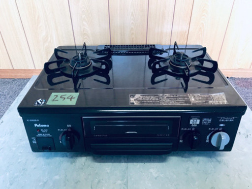 254番パロマ✨都市ガス用✨IC-330SB-1R‼️ ️ 254番パロマ✨都市ガス用✨IC-330SB-1R‼️ ️