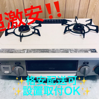 ET272A⭐️リンナイガスコンロ⭐️