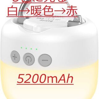 ランタン Baicoy LEDランタン USB充電式 3色切替