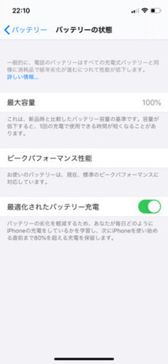 iphoneXS 256GB 新品同様