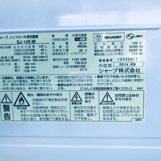 267番 シャープ✨ノンフロン冷凍冷蔵庫✨SJ-14Y- W‼️ - 売ります・あげます