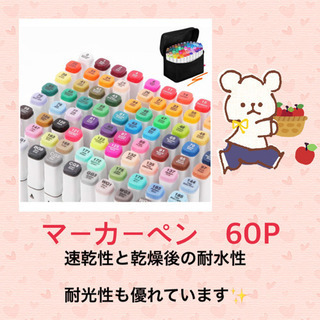 新品✨未使用✨カラーペン　60P