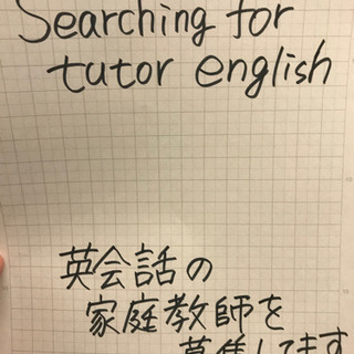 Tutor english  英会話のレッスンをしてください。