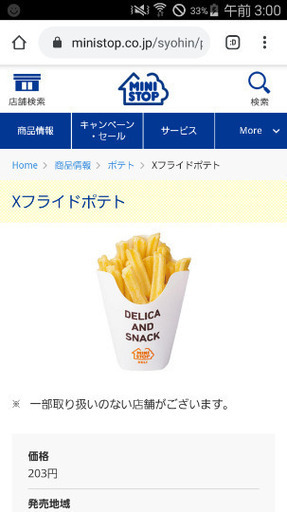 ミニストップ Xフライドポテト クーポン Url メール画像送付 期限8 25 無料 引換 交換 トモティー 松橋の商品券 ギフトカードの中古あげます 譲ります ジモティーで不用品の処分 ミニストップ Xフライドポテト クーポン Url メール画像送付 期限8 25 無料 引換 交換 トモティー 松橋の商品券 ギフトカードの中古あげます 譲ります ジモティーで不用品の処分