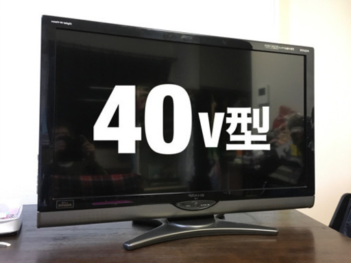 40V型 液晶テレビ シャープ AQUOS 【録画再生できるハードディスクおまけ付き】