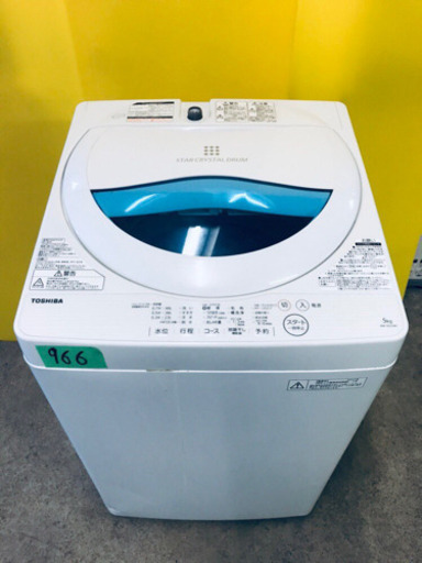①✨高年式✨966番 TOSHIBA✨東芝電気洗濯機✨AW-5G5‼️