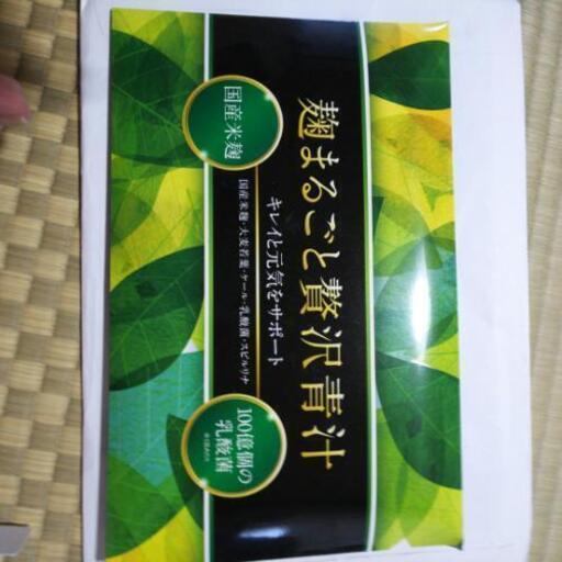 麹まるごと贅沢青汁(30袋入り)×4