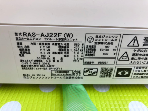 Hitachi 白くまくん 譲ります ヒロム 丸岡の季節 空調家電 エアコン の中古あげます 譲ります ジモティーで不用品の処分
