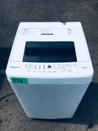 ①✨高年式✨978番 Hisense✨全自動電気洗濯機✨HW-T45A‼️