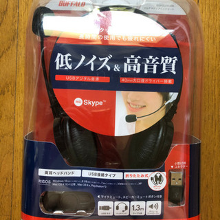 【値下げ】【新品未開封】BUFFALO USBヘッドセット