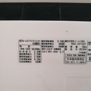 N1308【美品/高年式】ルームエアコン 東芝 2019年 RAS-2219T 冷媒 R32 分離型 全国対応 100V TOSHIBA 6～9畳用