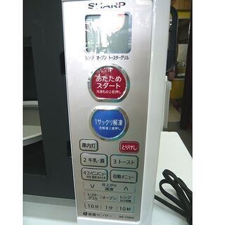札幌 オーブンレンジ 2015年製 シャープ RE-170KS-W 50/60㎐ SHARP あたため トースター