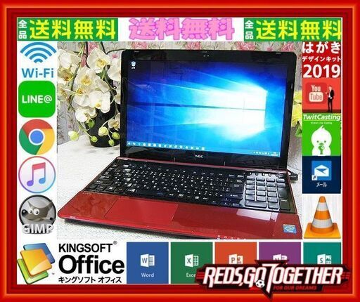 『ネット決済・配送可』Windows11対応可☆リモサポ\u0026安心保証⛳動画\u00264G⛳NEC-LS150-RR⛄SSD\u0026windows10
