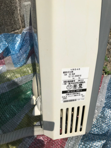 大阪ガスの瞬間湯沸かし機