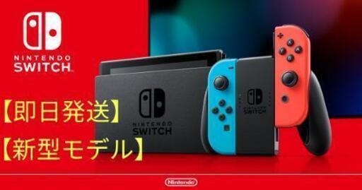 任天堂Switchスイッチ 新型モデル