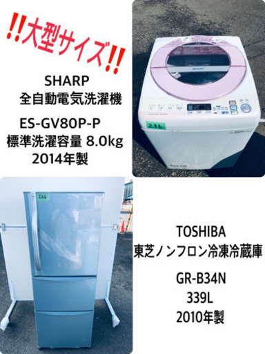 ✨送料設置無料✨大型冷蔵庫/洗濯機✨二点セット♪