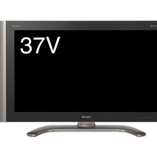 37インチSHARP AQUOS 液晶テレビ