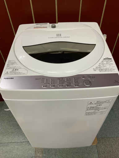 東芝　5キロ　洗濯機　2019年製　お譲りします。