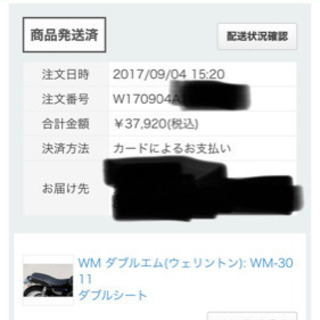 CB400SS カスタムシート