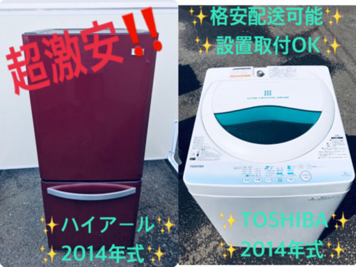 本日限定！！激安日本一♪♪一人暮らし応援！！