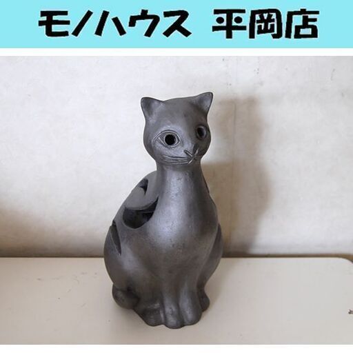猫の置物 ランプシェード 高さ25cm 灰色 グレー 置物 インテリア ねこ 