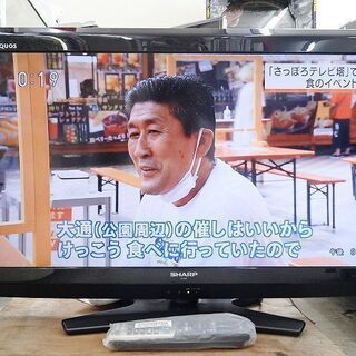 【恵庭】② シャープ アクオス 32インチ 液晶テレビ 12年製...