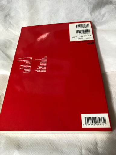 Glay Drive Complete Best バンドスコアブック せや 浦添前田のその他の中古あげます 譲ります ジモティーで不用品の処分