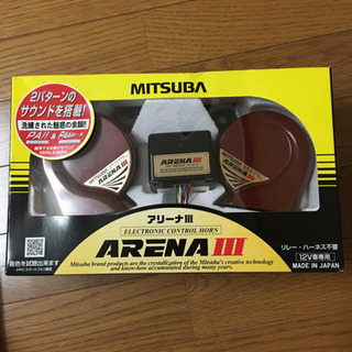 ミツバアリーナⅢホーン