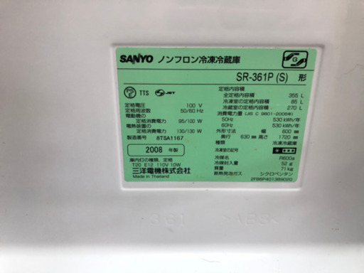 値下　サンヨー冷蔵庫　３５５リットル