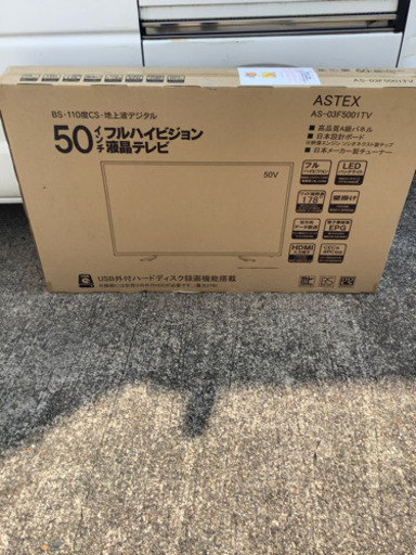 ASTEX AS-03F5001TV 50インチ フルハイビジョン液晶TV 未開封品 2018年