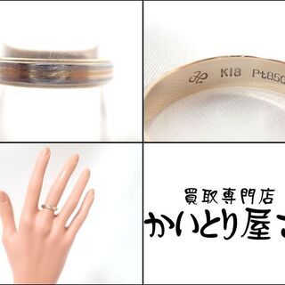 E369 ジュエリーマキ K18 Pt850リング 2.7g 10号