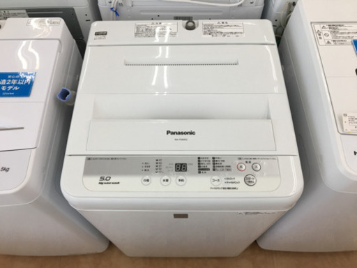 【トレファク摂津店】Panasonic(パナソニック)の5.0kg全自動洗濯機が入荷しました！