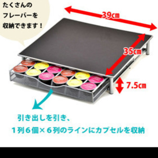 ネスカフェ ドルチェグストカプセルホルダー ぬしさん 本八幡の家電の中古あげます 譲ります ジモティーで不用品の処分