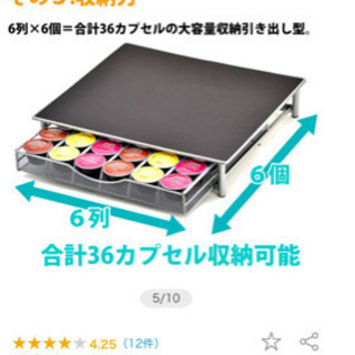 ネスカフェ ドルチェグストカプセルホルダー ぬしさん 本八幡の家電の中古あげます 譲ります ジモティーで不用品の処分