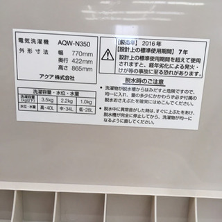 アクアAQW-ｎ350 2槽式洗濯機3キロ2016年製 Amazon.co.jp: アクア 3.5kg 2槽式洗濯機 ソフトグレーAQUA AQW-N350