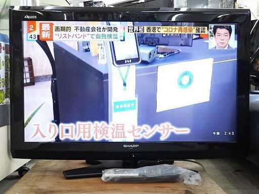 【恵庭】⑤ シャープ AQUOS 32インチ 液晶テレビ LC-32E9 中古品 PayPay支払いOK!