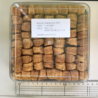 食品 値下げ！高級食材☆特等品☆北海道産産貝柱☆安心北海道生産