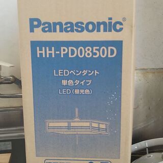 LEDペンダント HH-PD0850D ～8畳