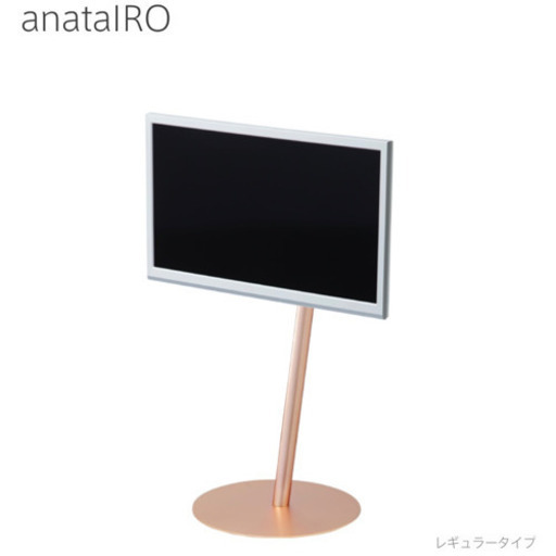 テレビスタンド anatairo（未使用）※値下げしました