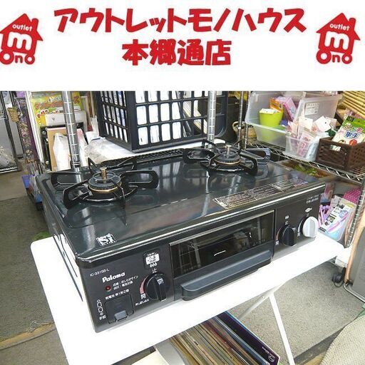 札幌 幅56㎝ ガステーブル LP/プロパンガス 2014年製 パロマ IC-331SB-L 左強火 ガスコンロ ガス台 キッチン 調理 本郷通店