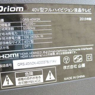 液晶テレビ 40V型 2019年製 キュリオム 40インチ 山善/YAMAZEN