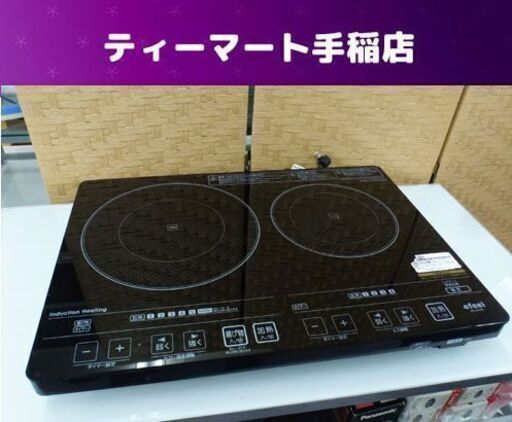 IHコンロ 2口 2013年製 IH調理器 アイリスオーヤマ EIH1470V-B 電磁調理器 1400W ☆ 札幌市 札幌市手稲区