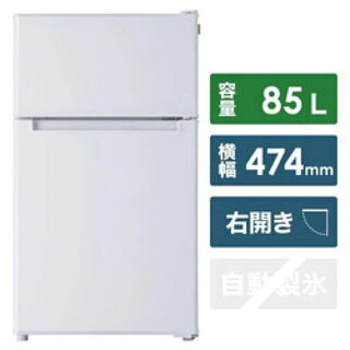 85L小型冷蔵庫